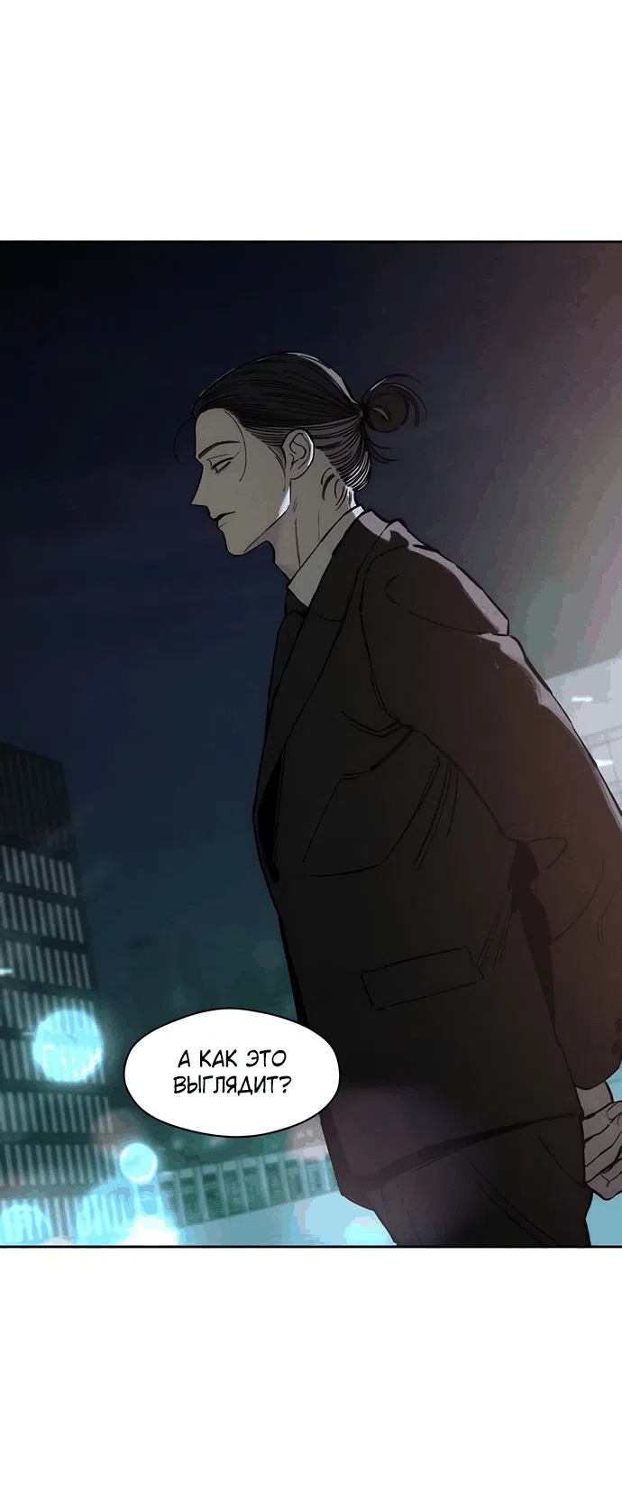 Read Слёзы на увядшем цветке RU Manga Online