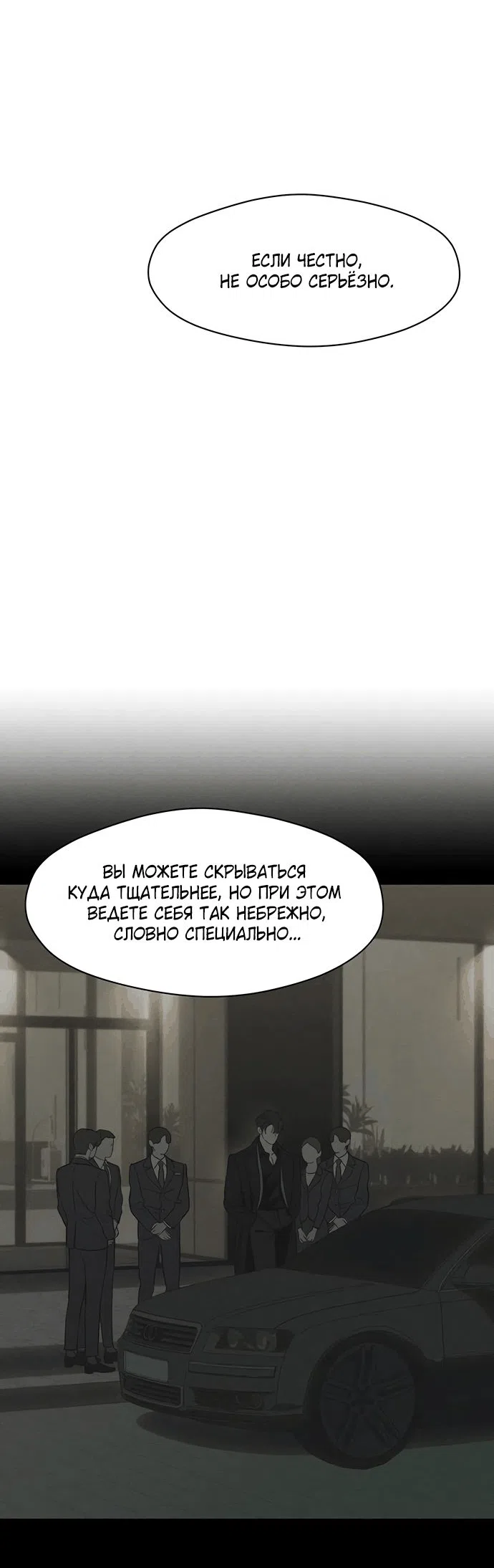 Read Слёзы на увядшем цветке RU Manga Online