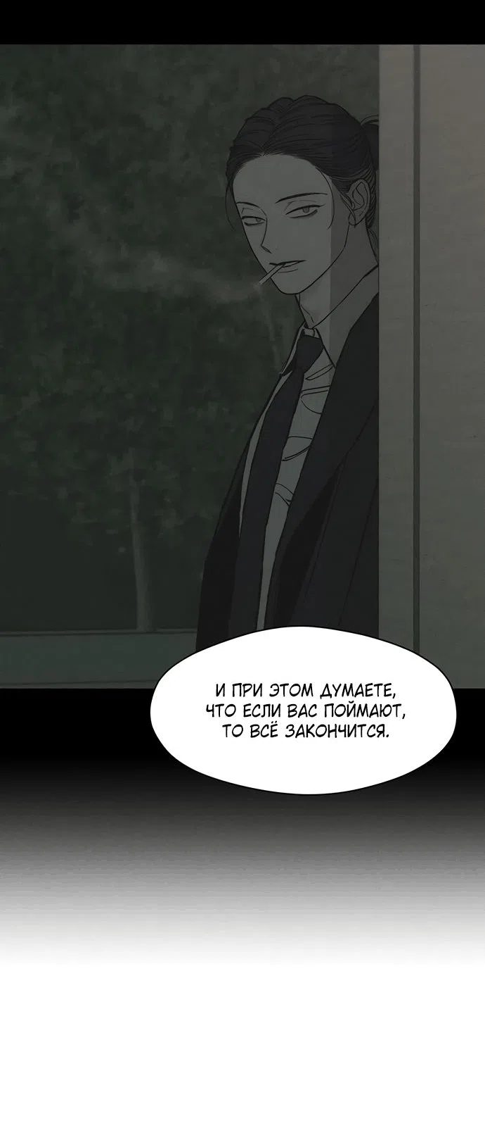 Read Слёзы на увядшем цветке RU Manga Online