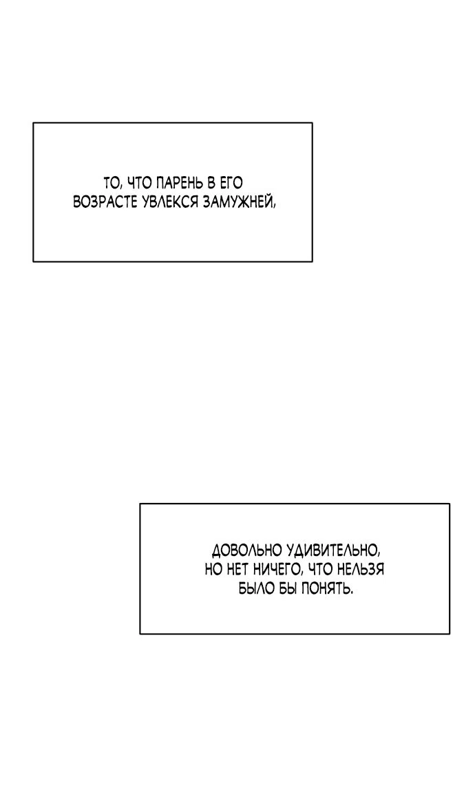 Read Слёзы на увядшем цветке RU Manga Online