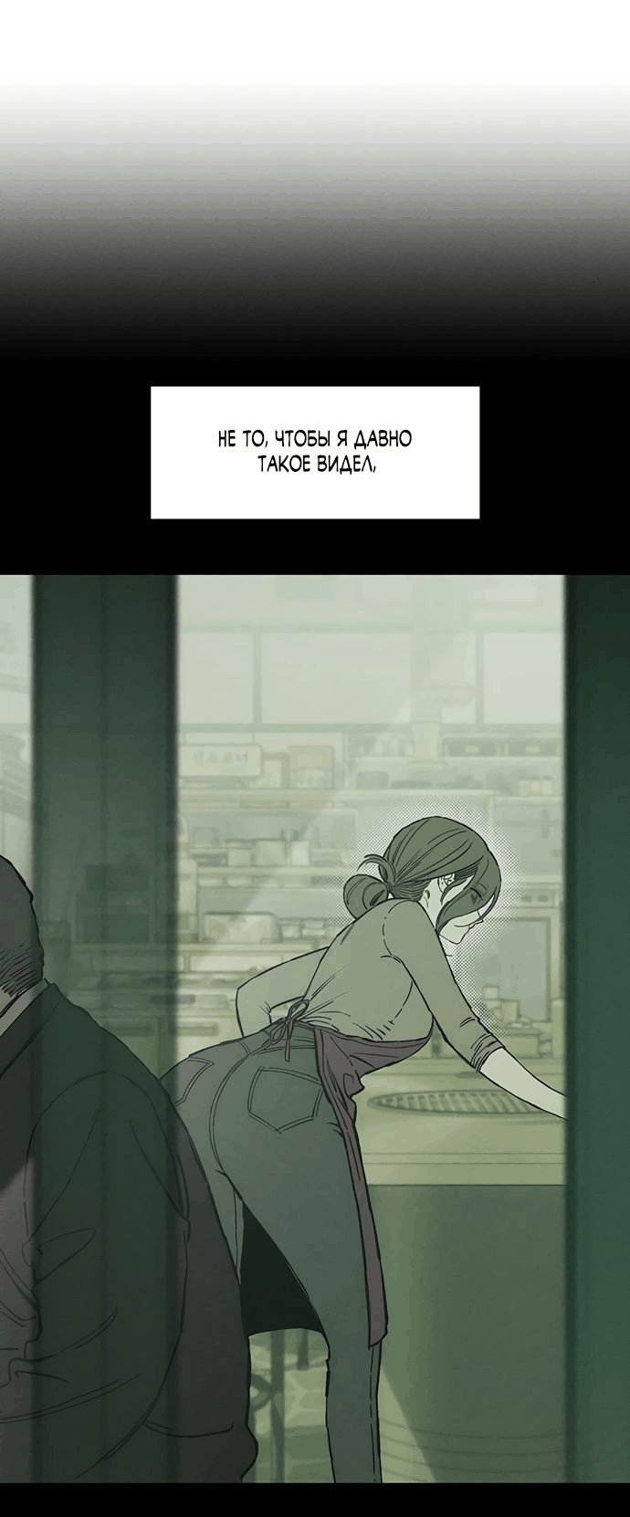 Read Слёзы на увядшем цветке RU Manga Online