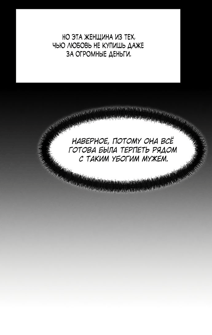 Read Слёзы на увядшем цветке RU Manga Online