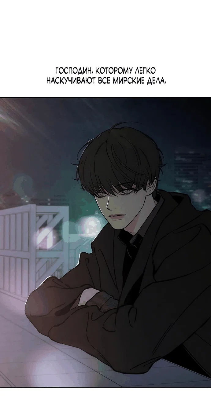 Read Слёзы на увядшем цветке RU Manga Online