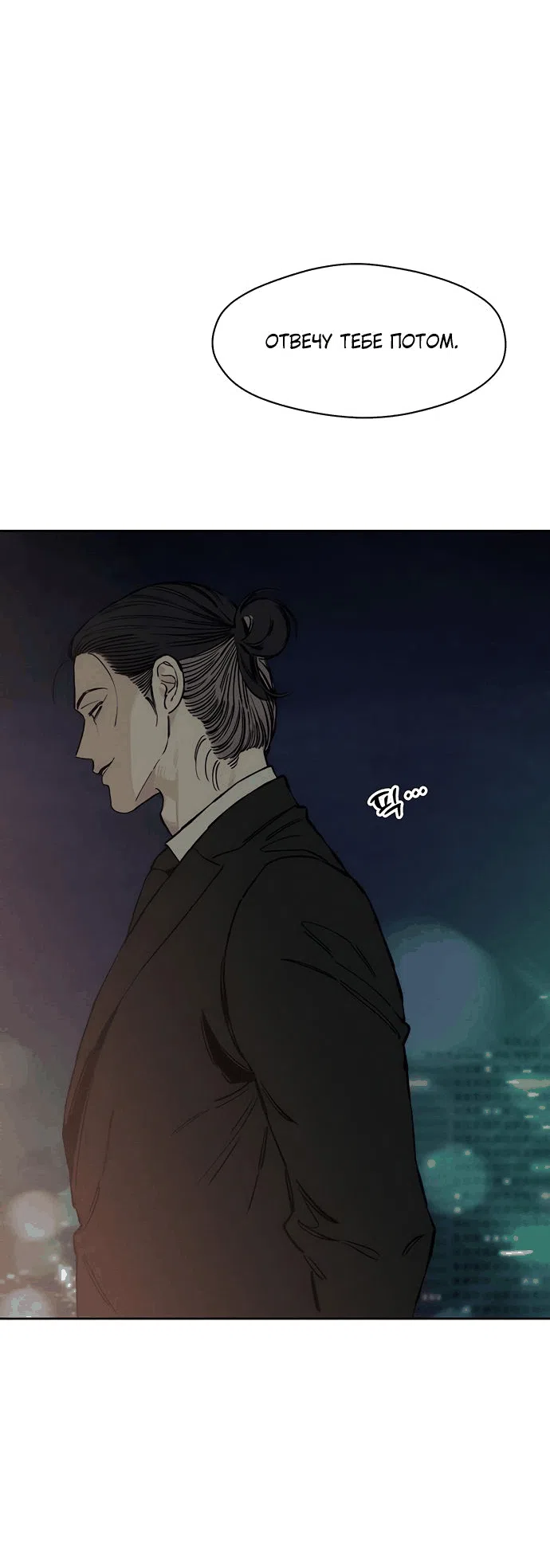 Read Слёзы на увядшем цветке RU Manga Online