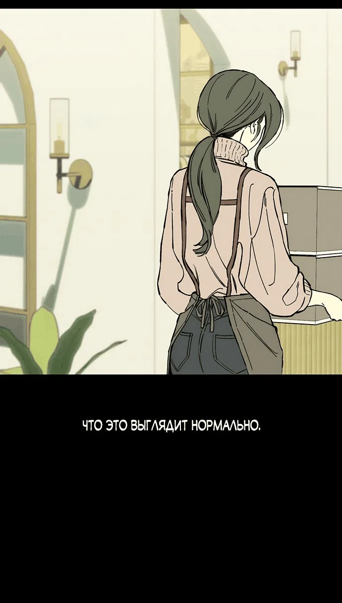 Read Слёзы на увядшем цветке RU Manga Online