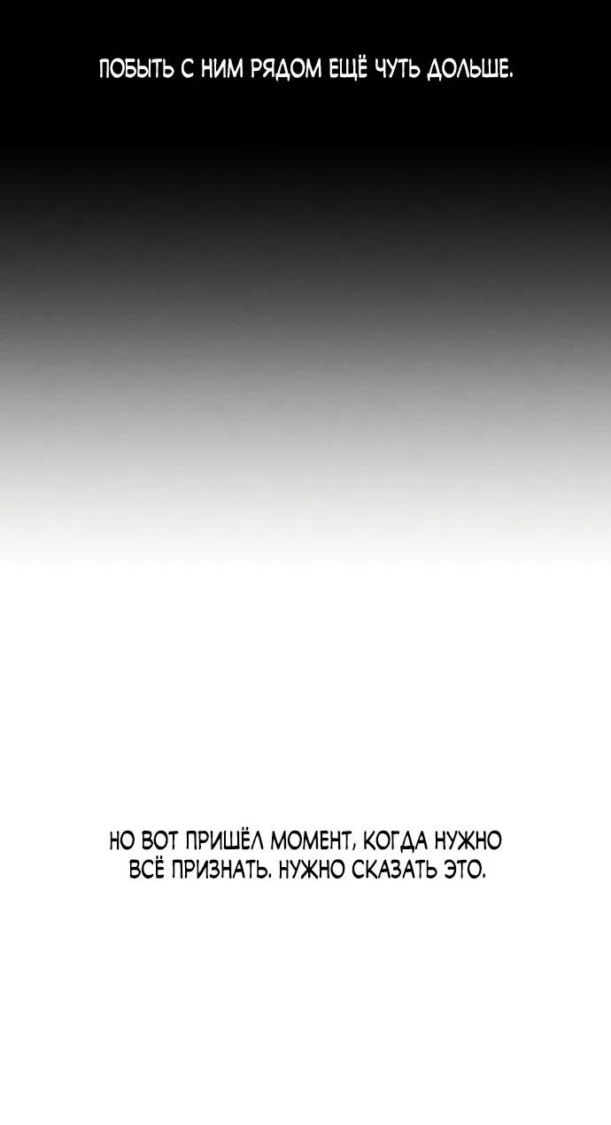 Read Слёзы на увядшем цветке RU Manga Online