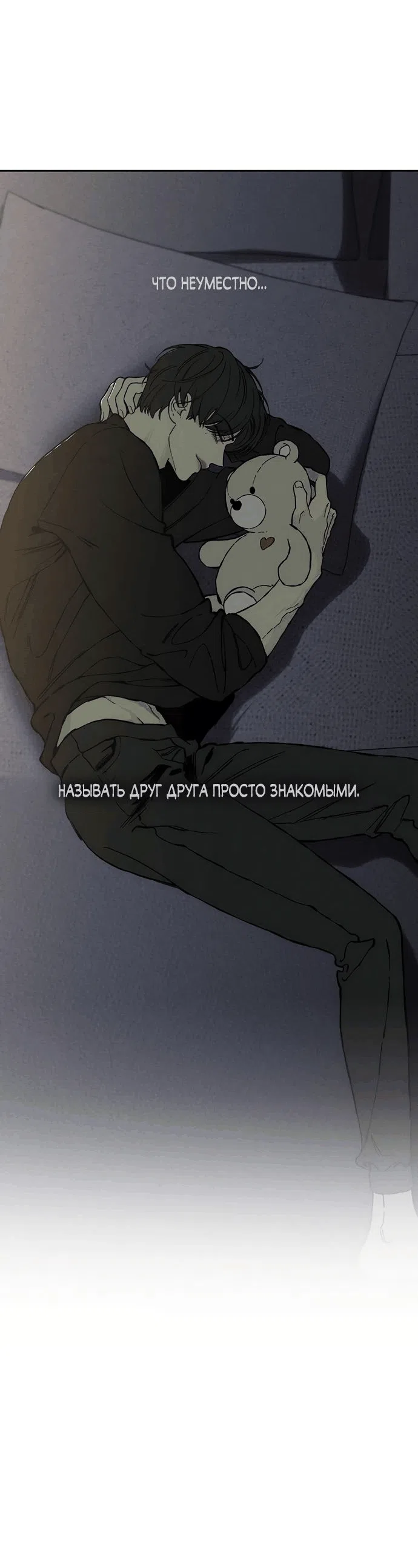 Read Слёзы на увядшем цветке RU Manga Online