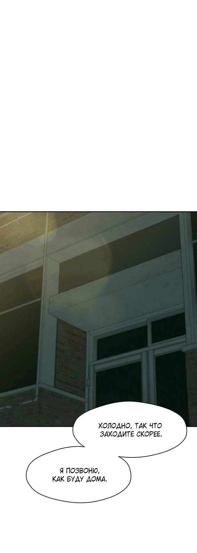 Read Слёзы на увядшем цветке RU Manga Online