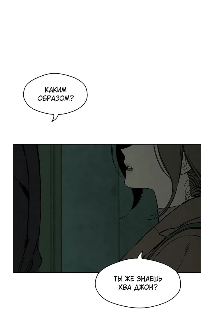 Read Слёзы на увядшем цветке RU Manga Online