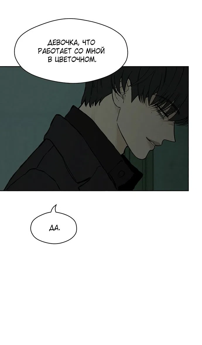 Read Слёзы на увядшем цветке RU Manga Online