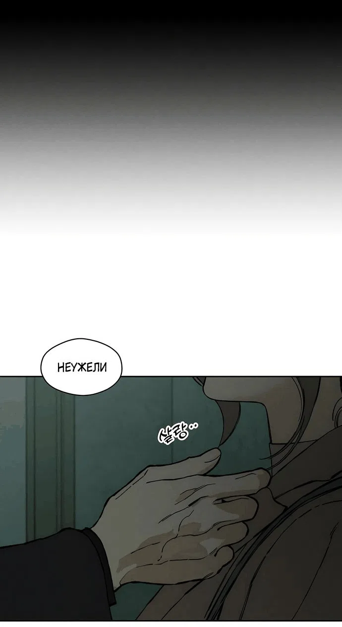 Read Слёзы на увядшем цветке RU Manga Online