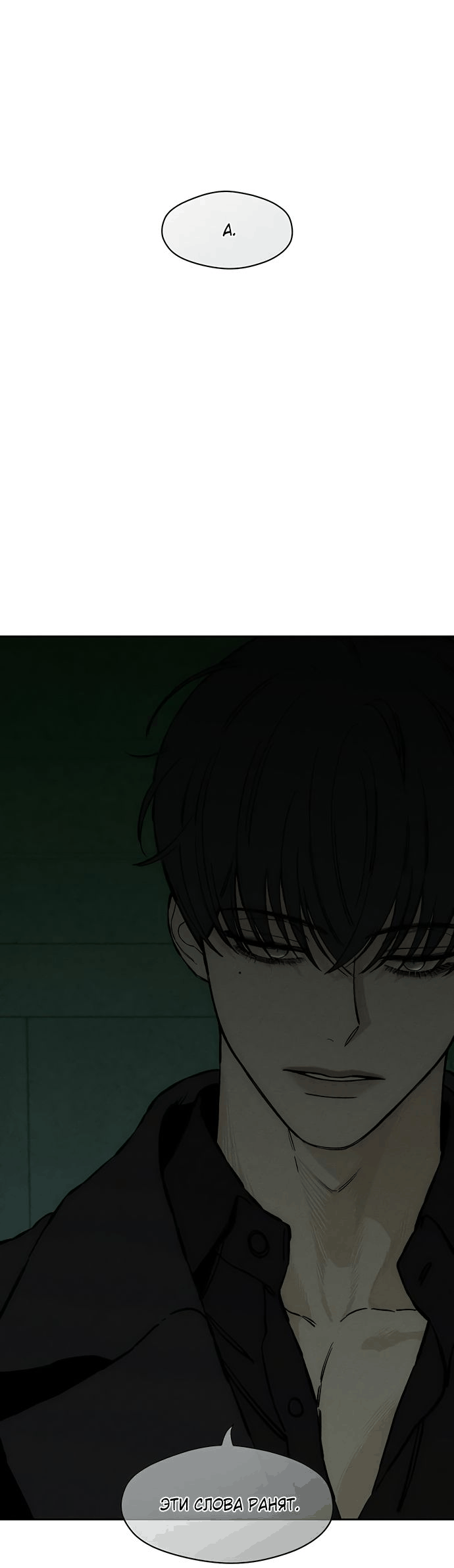 Read Слёзы на увядшем цветке RU Manga Online