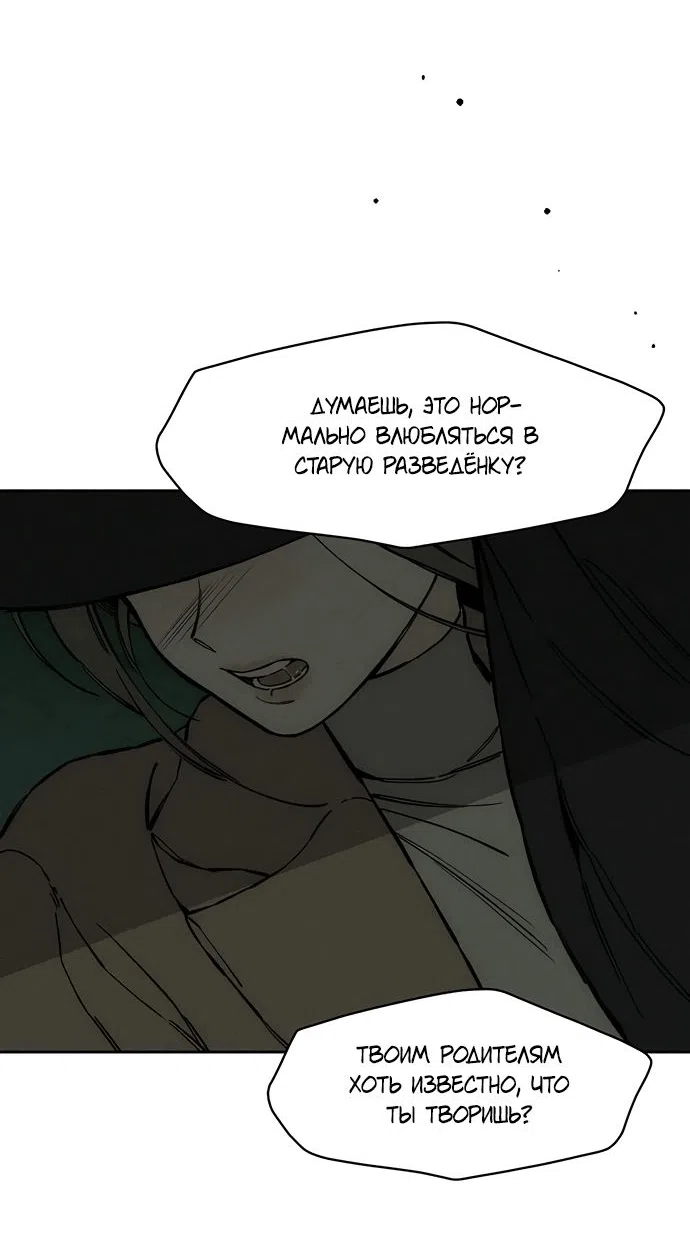 Read Слёзы на увядшем цветке RU Manga Online