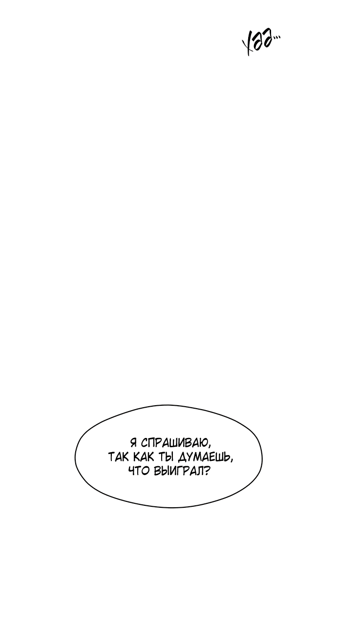 Read Слёзы на увядшем цветке RU Manga Online