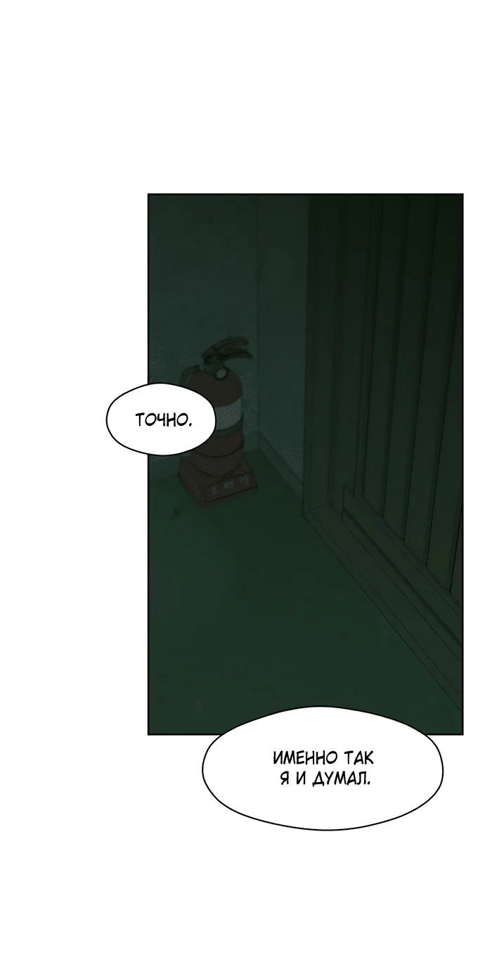 Read Слёзы на увядшем цветке RU Manga Online