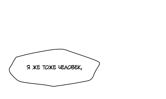 Read Слёзы на увядшем цветке RU Manga Online