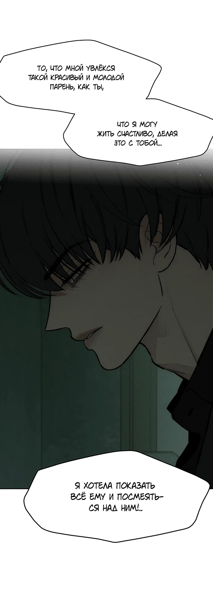 Read Слёзы на увядшем цветке RU Manga Online