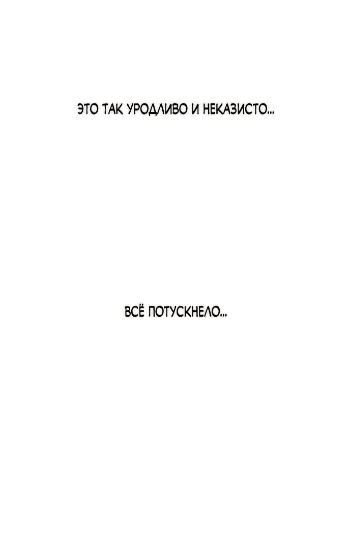 Read Слёзы на увядшем цветке RU Manga Online