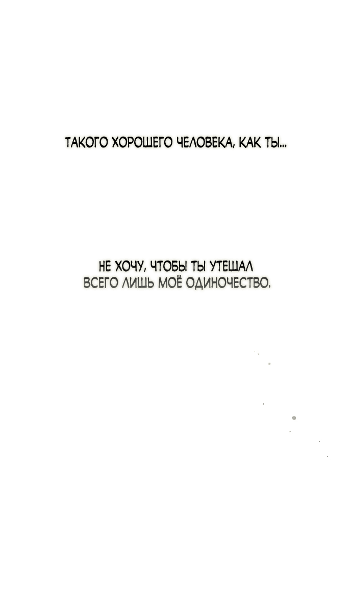 Read Слёзы на увядшем цветке RU Manga Online