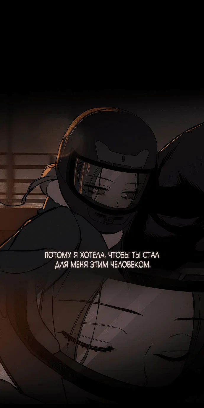 Read Слёзы на увядшем цветке RU Manga Online