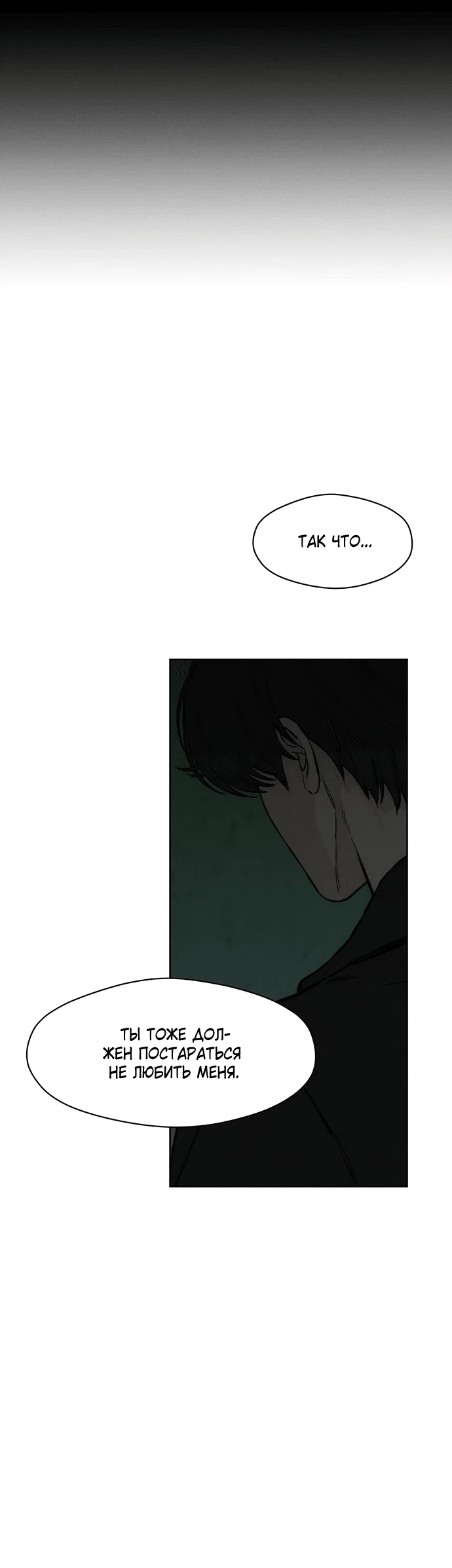 Read Слёзы на увядшем цветке RU Manga Online