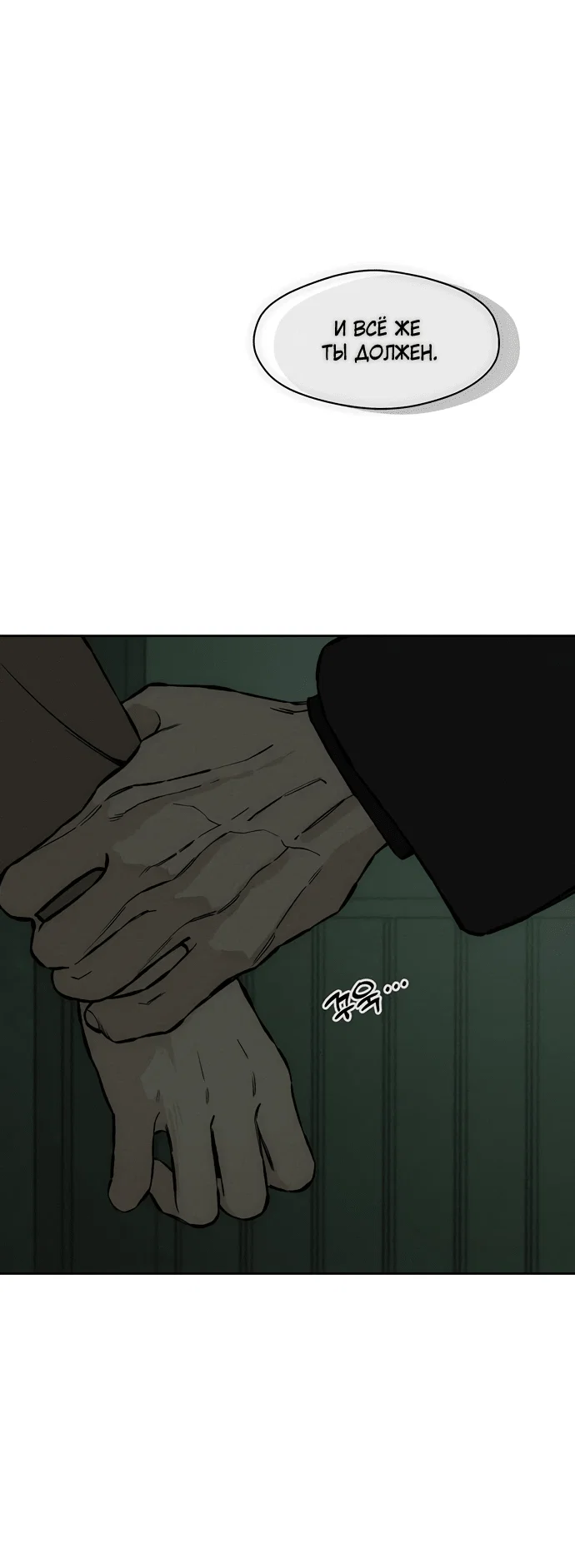 Read Слёзы на увядшем цветке RU Manga Online