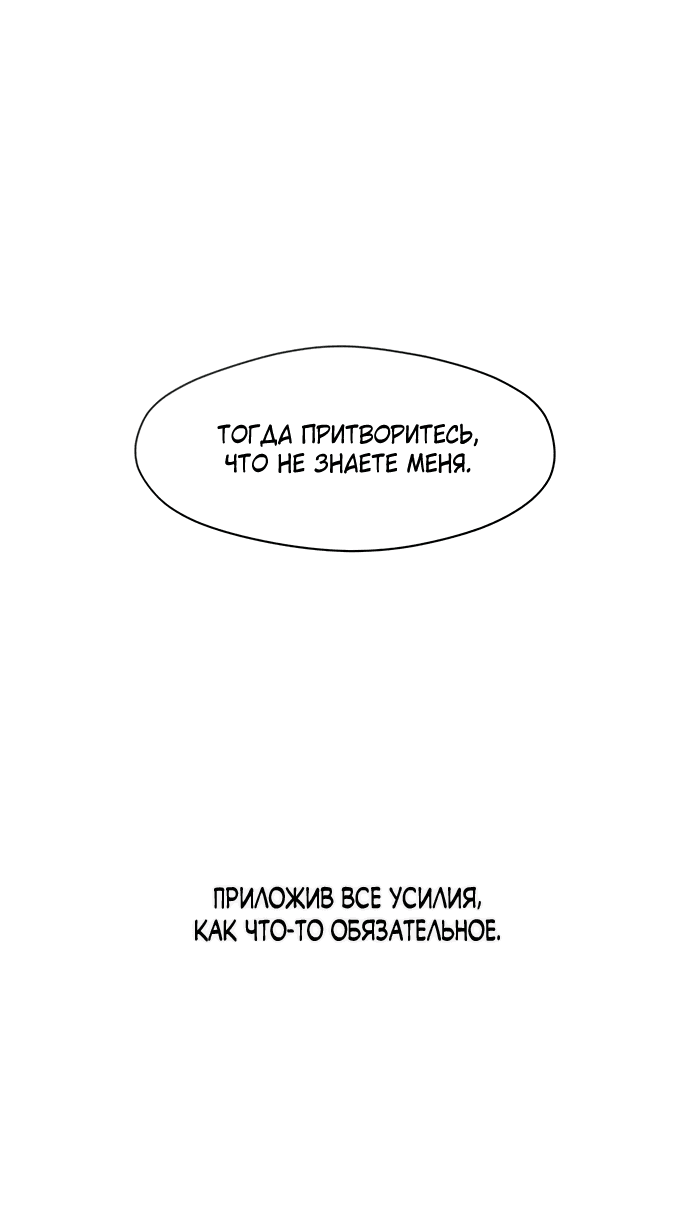 Read Слёзы на увядшем цветке RU Manga Online