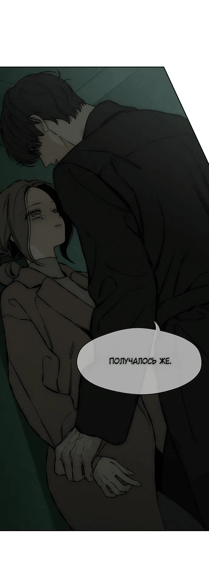 Read Слёзы на увядшем цветке RU Manga Online