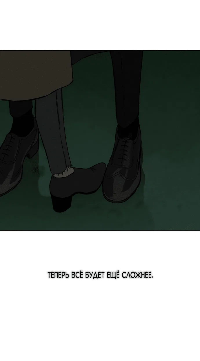 Read Слёзы на увядшем цветке RU Manga Online