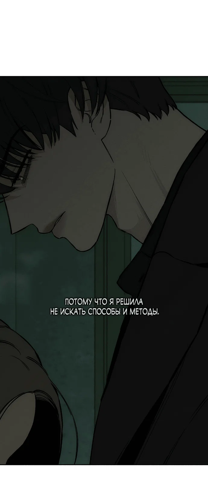 Read Слёзы на увядшем цветке RU Manga Online