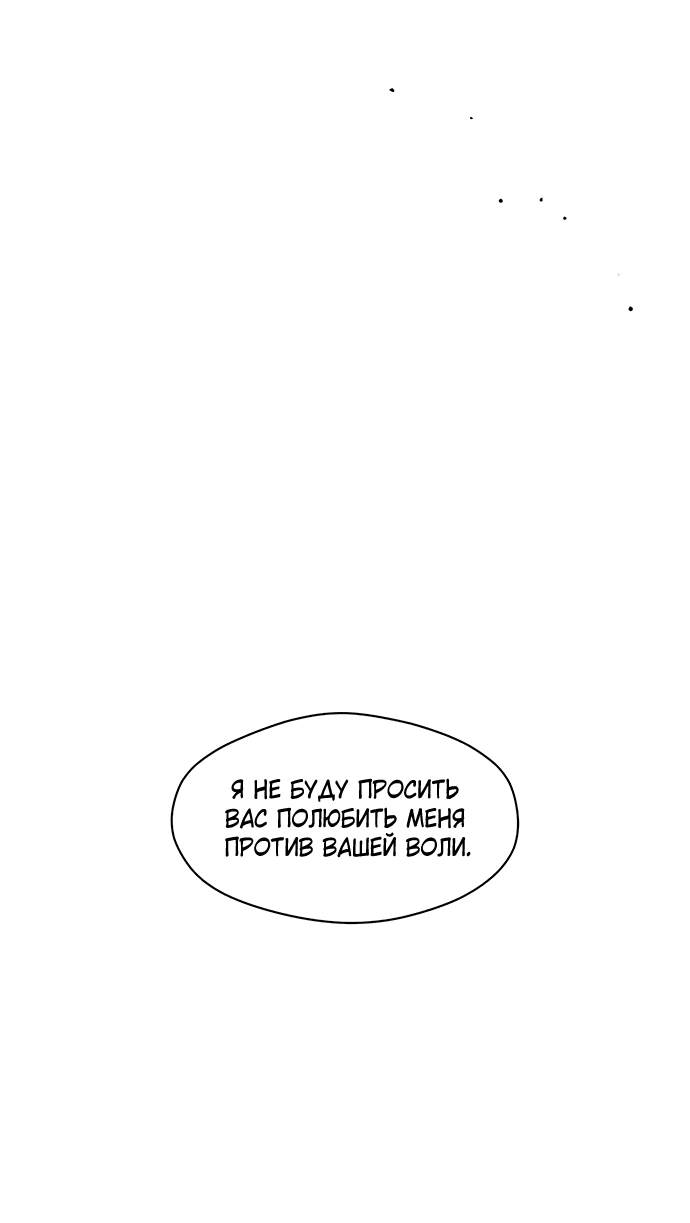 Read Слёзы на увядшем цветке RU Manga Online