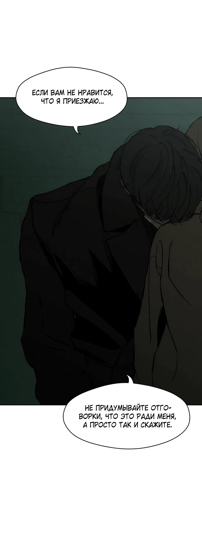 Read Слёзы на увядшем цветке RU Manga Online