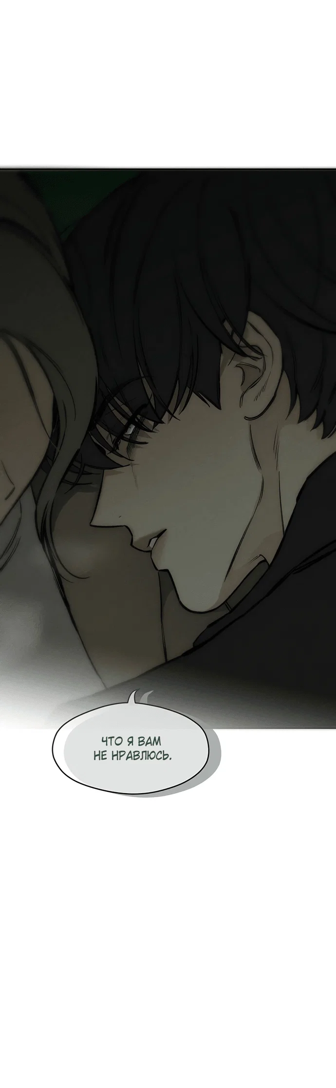 Read Слёзы на увядшем цветке RU Manga Online