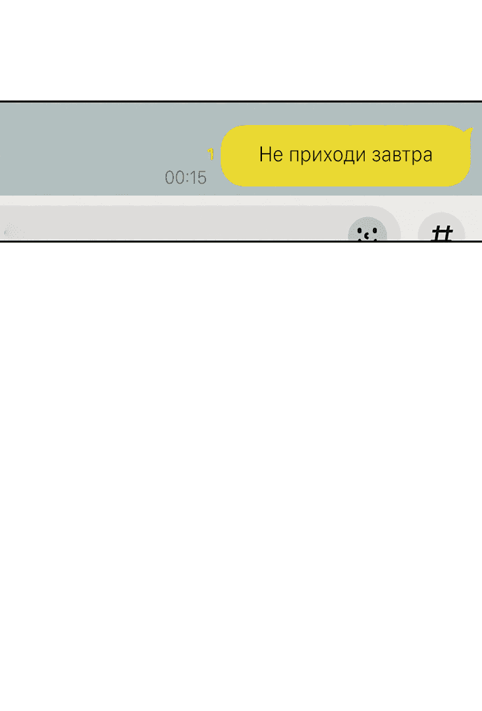 Read Слёзы на увядшем цветке RU Manga Online