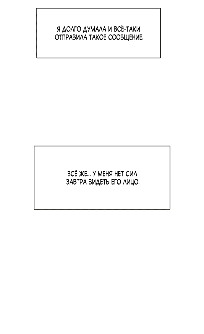 Read Слёзы на увядшем цветке RU Manga Online