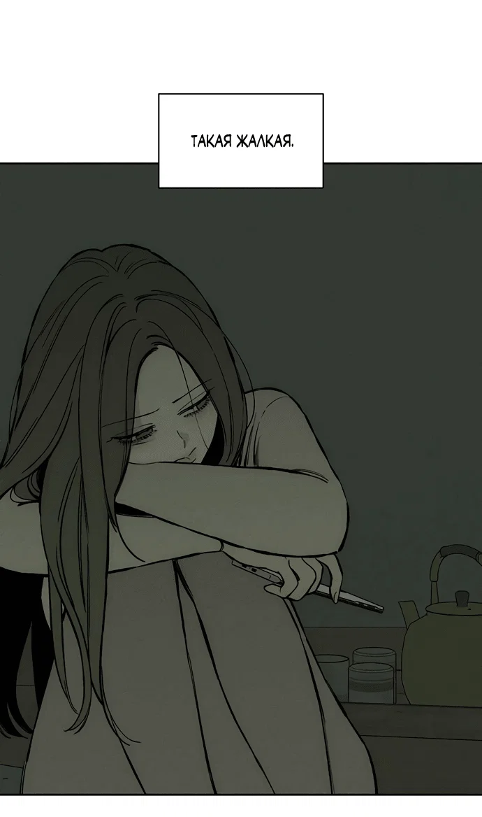 Read Слёзы на увядшем цветке RU Manga Online