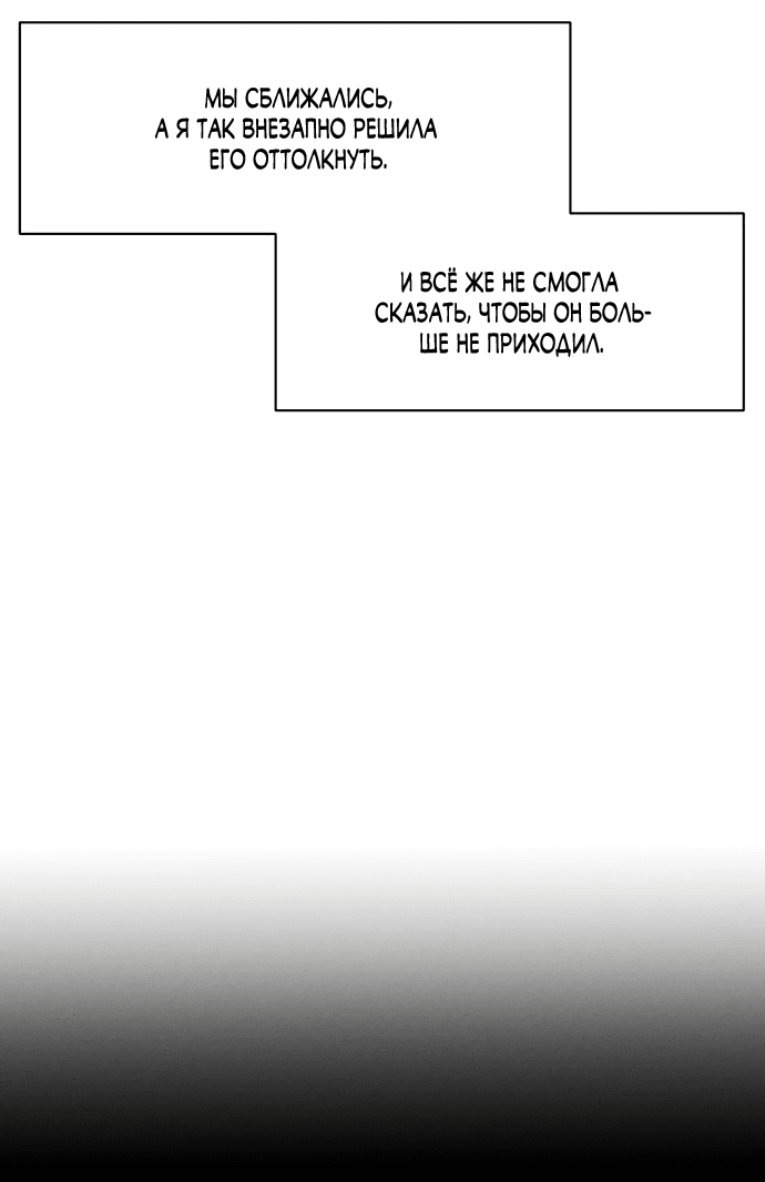 Read Слёзы на увядшем цветке RU Manga Online