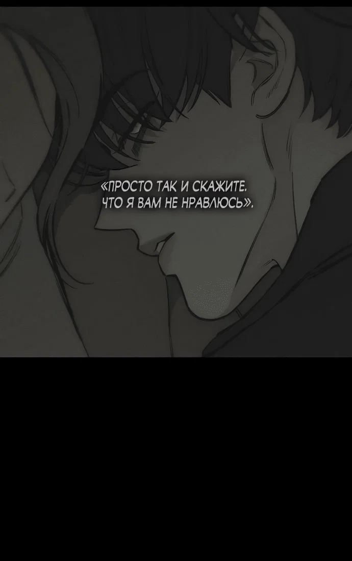 Read Слёзы на увядшем цветке RU Manga Online