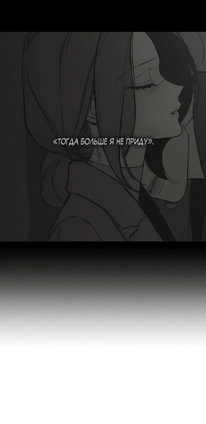 Read Слёзы на увядшем цветке RU Manga Online