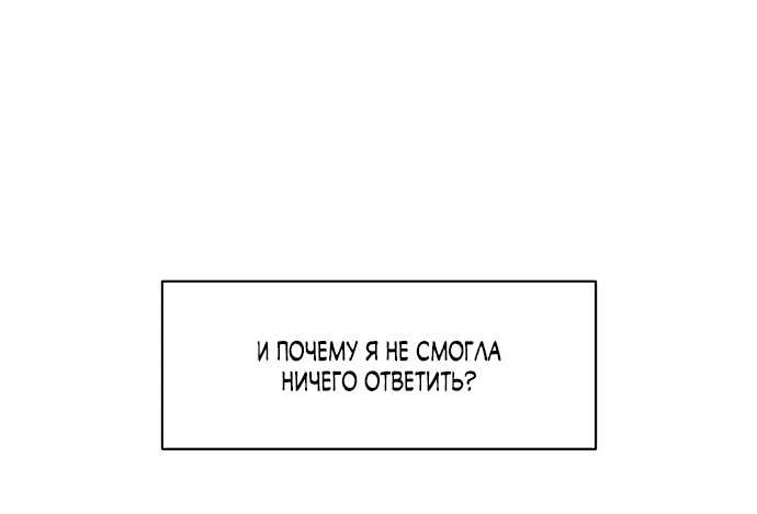 Read Слёзы на увядшем цветке RU Manga Online
