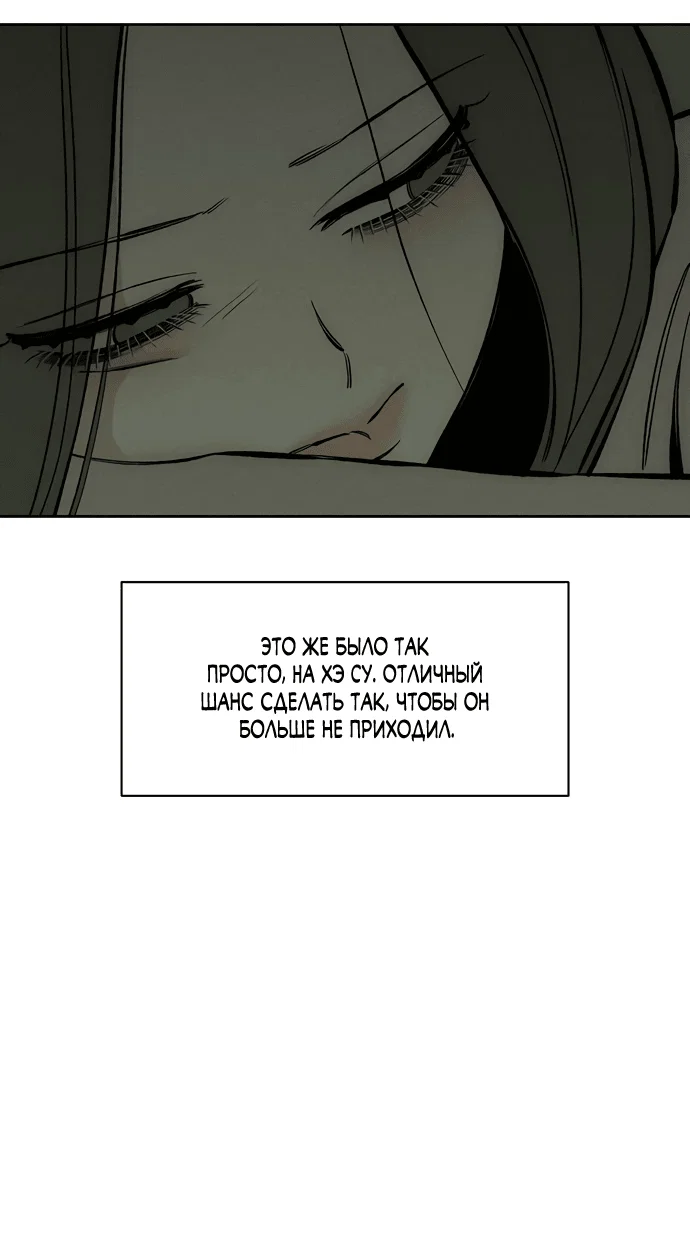 Read Слёзы на увядшем цветке RU Manga Online