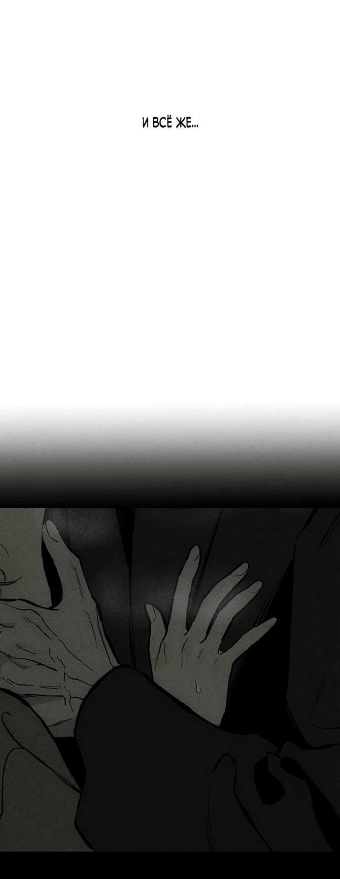 Read Слёзы на увядшем цветке RU Manga Online