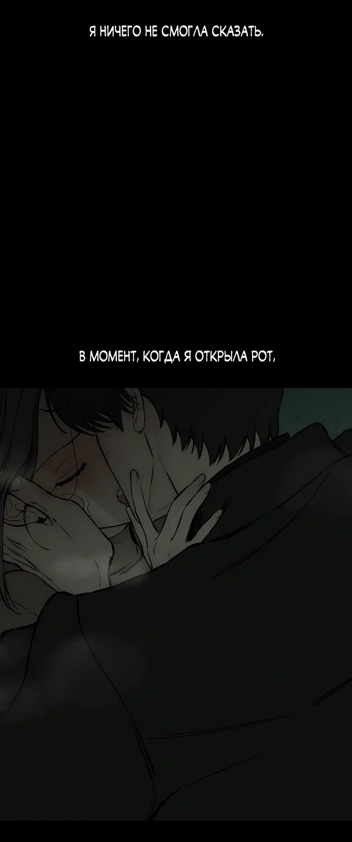 Read Слёзы на увядшем цветке RU Manga Online