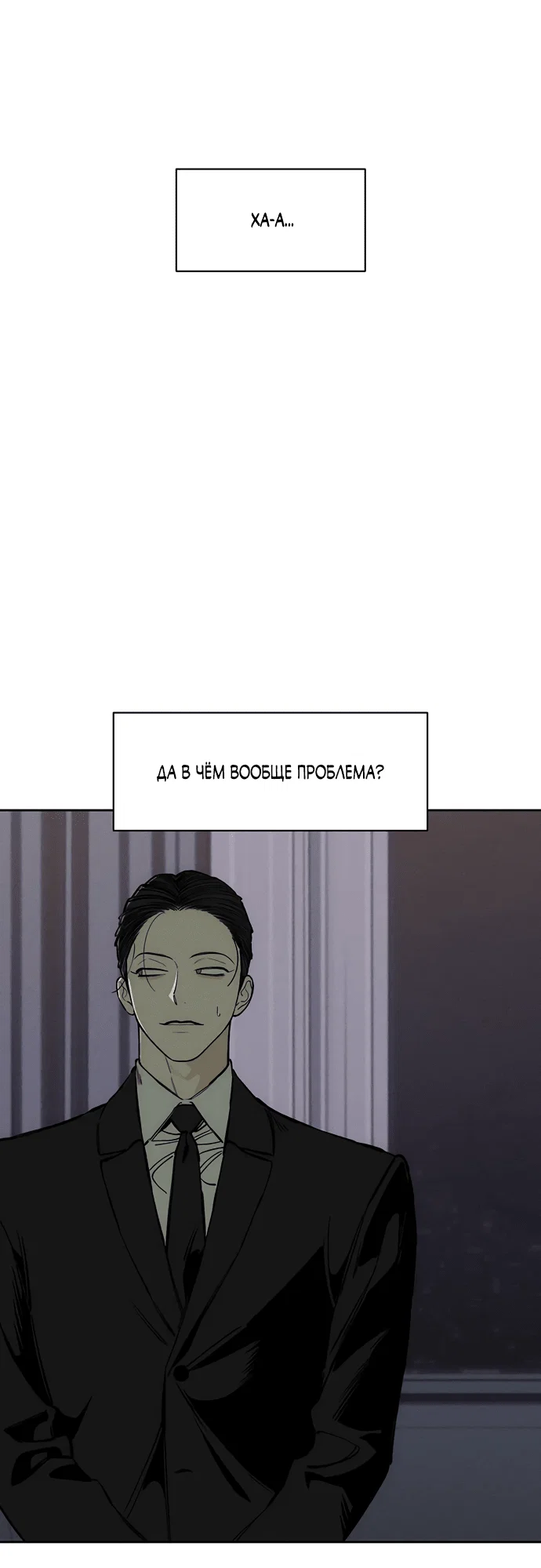 Read Слёзы на увядшем цветке RU Manga Online