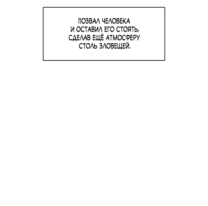 Read Слёзы на увядшем цветке RU Manga Online