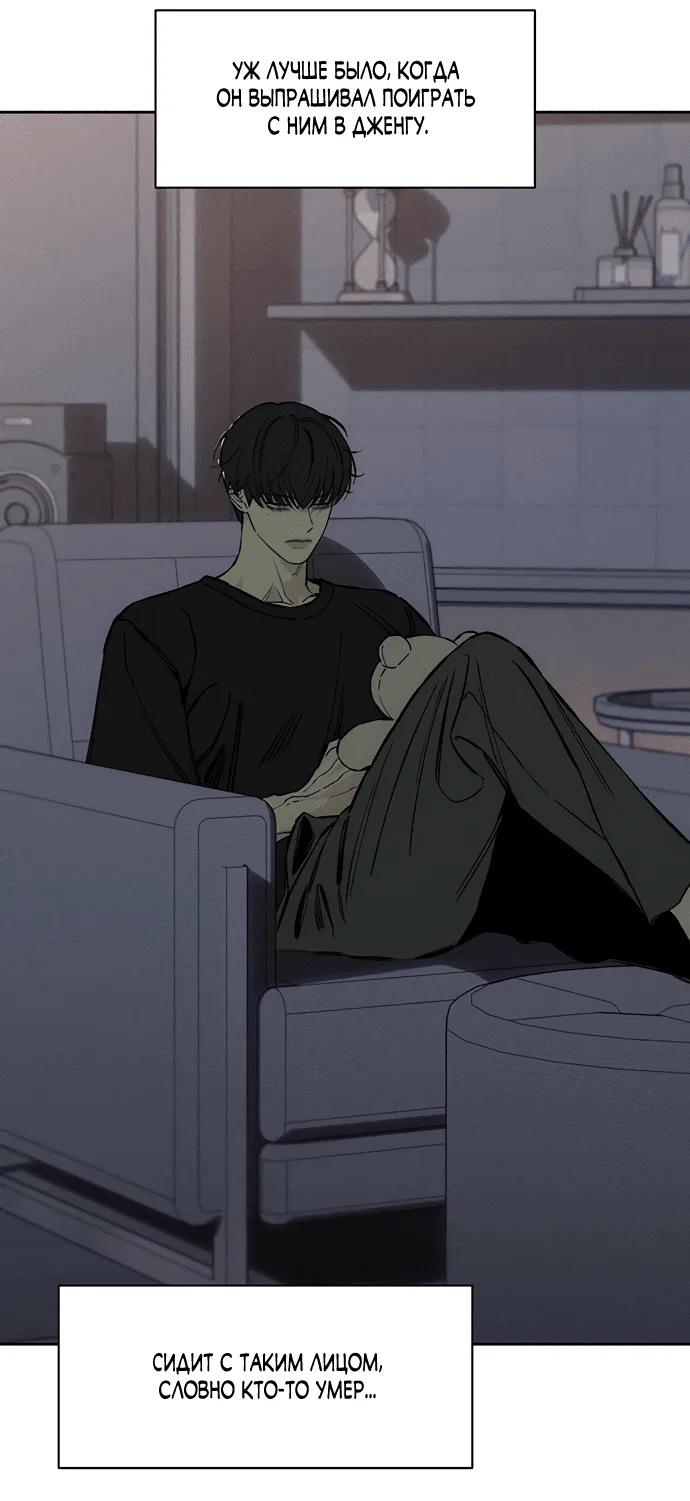 Read Слёзы на увядшем цветке RU Manga Online