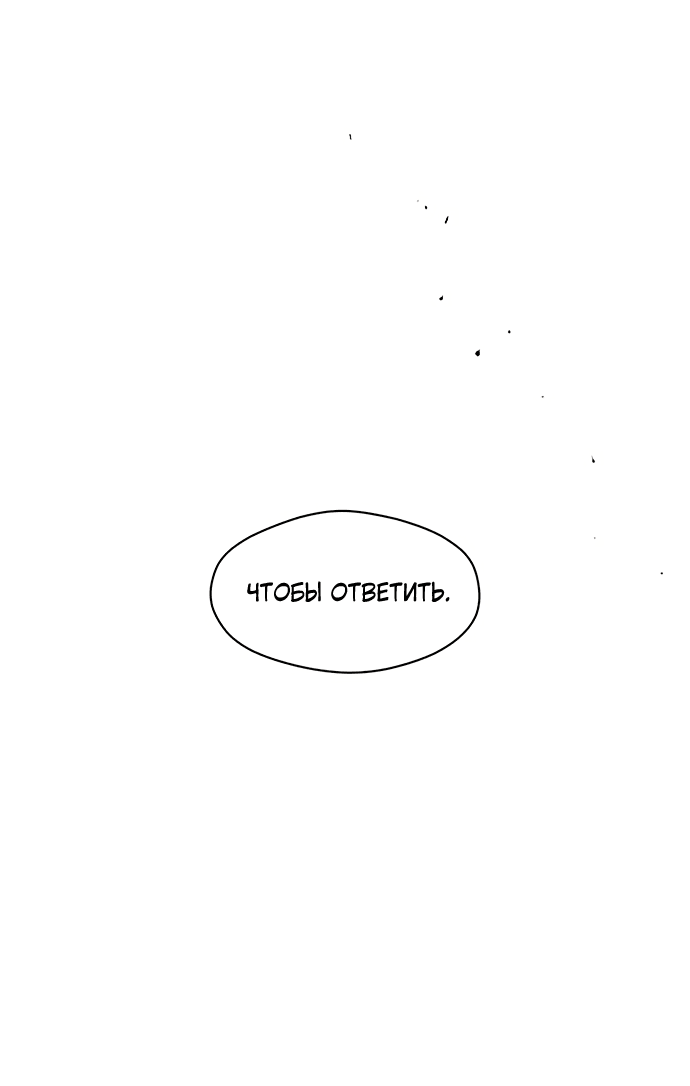Read Слёзы на увядшем цветке RU Manga Online