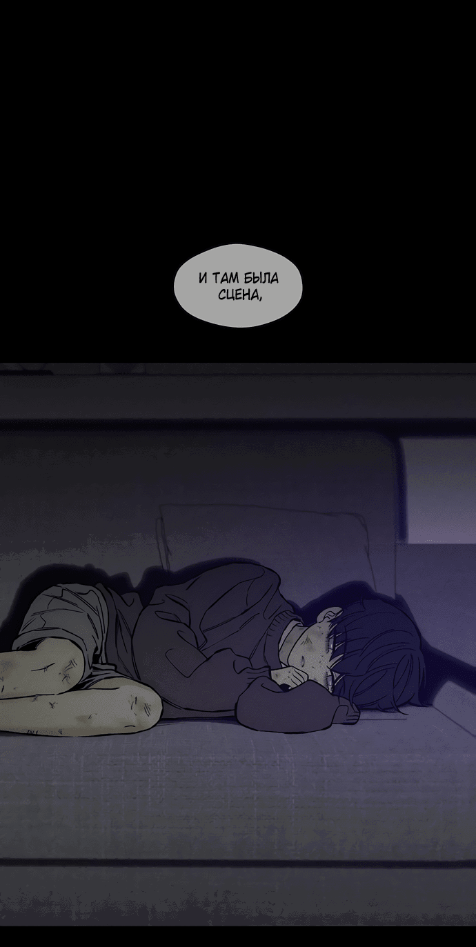 Read Слёзы на увядшем цветке RU Manga Online