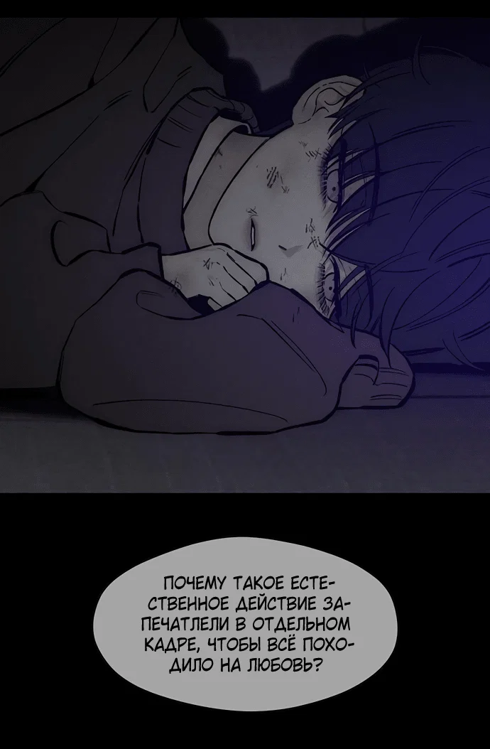 Read Слёзы на увядшем цветке RU Manga Online