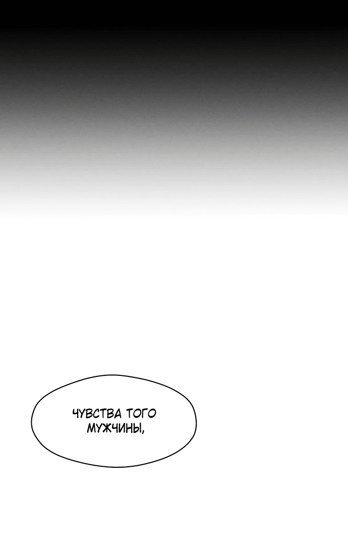 Read Слёзы на увядшем цветке RU Manga Online